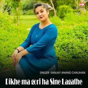 Dikhe Ma Gori Ha Sine Lagathe