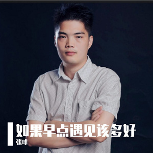 爱上一个多情的无情人