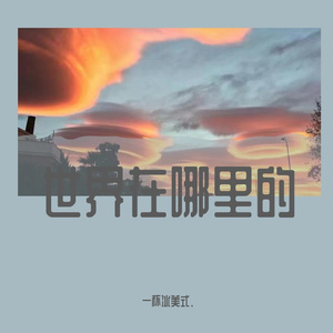 有点甜
