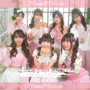 今日もスっっっっっっっペシャルデー！