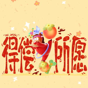 至追梦时的自己