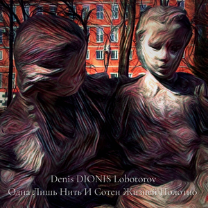 Журавлиный Клин