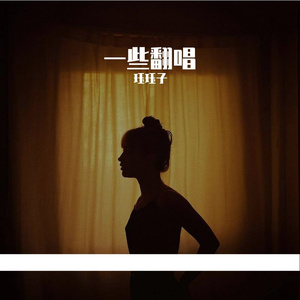 漠河舞厅