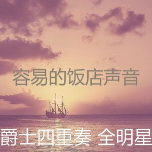 一尘不染大事记印象数