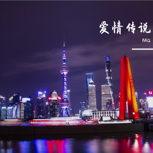 白天不懂夜的黑