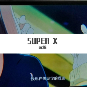 SEVEN X（Prod by Bizy）