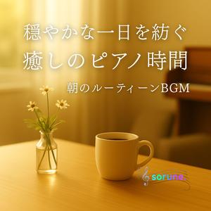 白いマグカップの中の世界