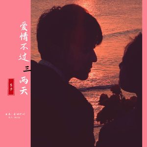 伤感流行曲夜色如墨