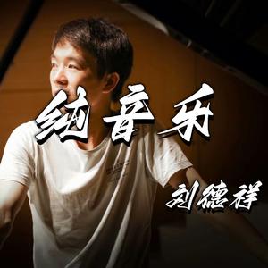 变幻之风.班得瑞