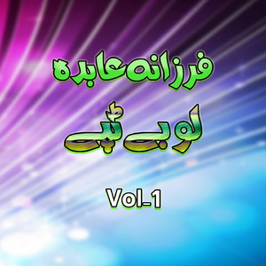 Mara Shom Doctara Taba