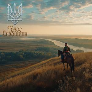 Їхав козак за Дунай