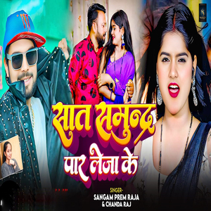 Saat Samundar Paar Le Jake