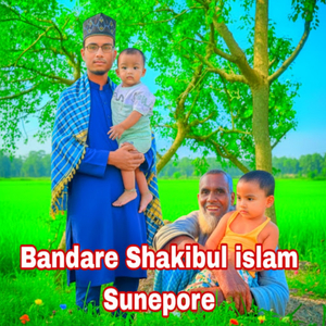 বন্ধু করলা দেওনা