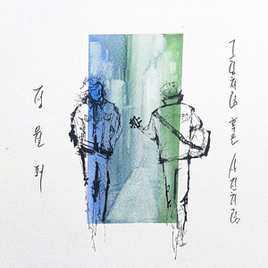 그림처럼 혹은 사진처럼