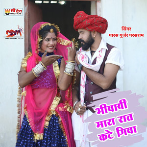 Bhiyayi Mara Rat Kre Giya