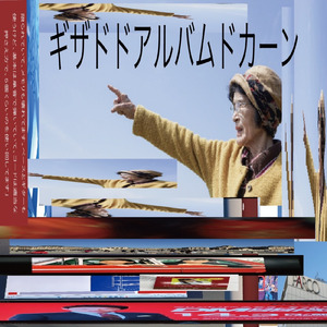 これ好きだなあ