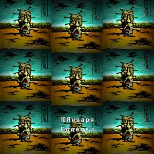 Неподвижный мир