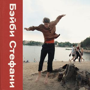 Одинокая женщина