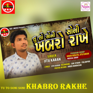 Tu To Soni Soni Khabro Rakhe