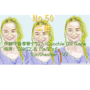 二世