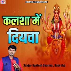 Kalasha Me Diyava