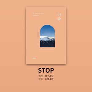 stop