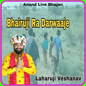 Bhairuji Ra Darwaaje