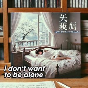I Don't Want Be Alone
