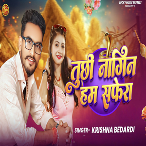 Tu Chhi Nagin Ham Sapera