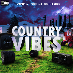 Соси (Feab. $OROKA, Zapivon)