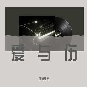 爱情没有谁错谁对