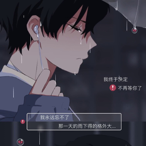 我的世界可以没有你