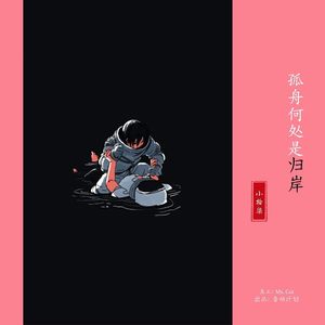 你转身向北还是很美