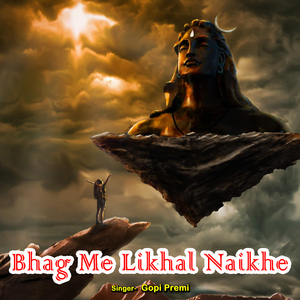 Bhag Me Likhal Naikhe