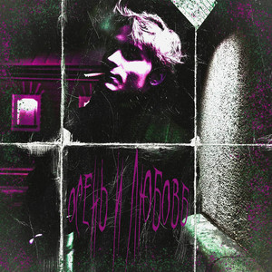 Осень и любовь