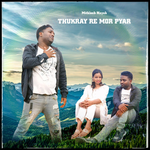 Thukray Ke Mor Pyar