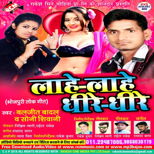Bhatar Rat Bahare Ghumabe