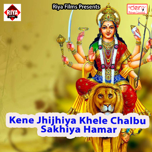 Jila Gopalganj Me Tora Choli Ke