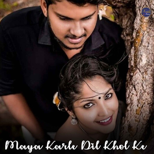 Maya Karle Dil Khol Ke