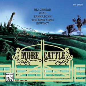 ยังอยู่ตรงนี้