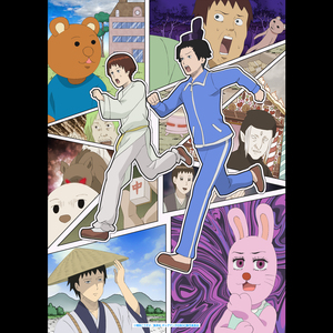 僕達のギャグマンガ日和