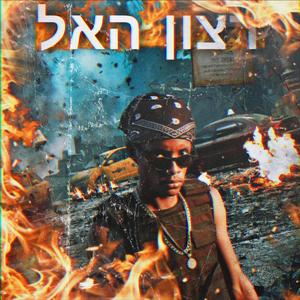BABYLON: Rev18