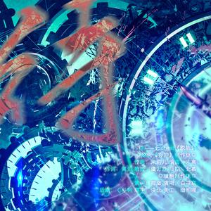 待—记Priest《脱轨》