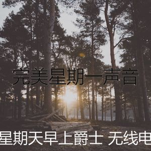 柔和的星期一时刻