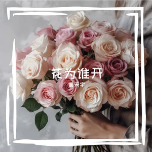 心有所念情难舍