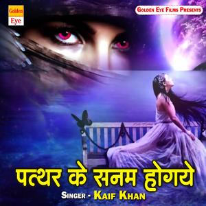 Patthar Ke Sanam Hogaye