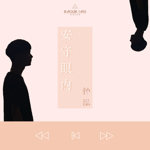 你的所有瞬间（中文版）