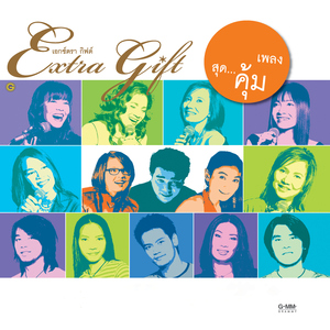 100 เหตุผล