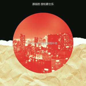 柔和的晚上时刻