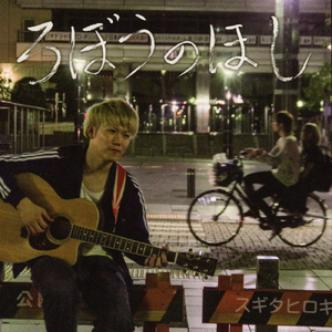 あぁよかったな